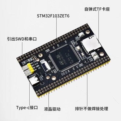 原装STM32F407ZGT6核心板STM32开发板STM32F103ZET6Z最小系统板