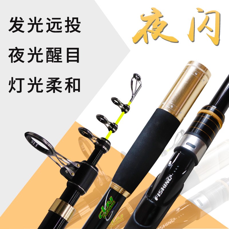 升钟渔具远投夜光竿(急流水江团鲢鳙大型鱼W类)闷竿远投