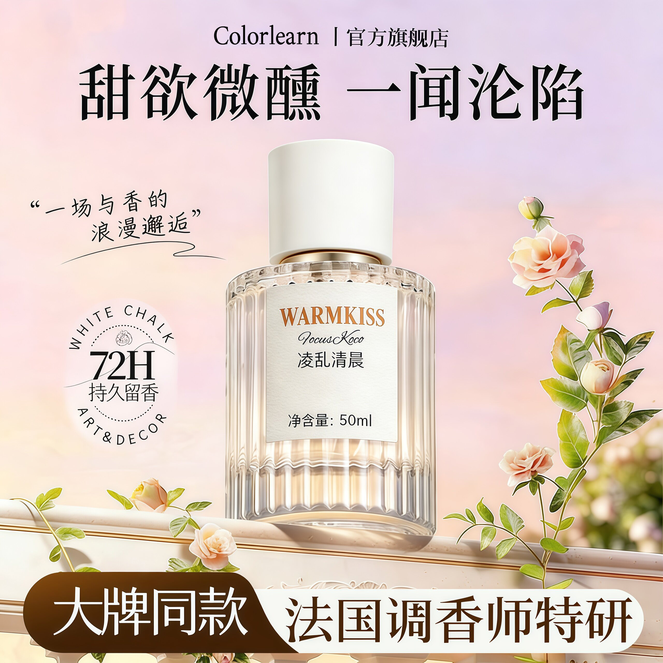 【法国定制香氛】调香师香水持久图片