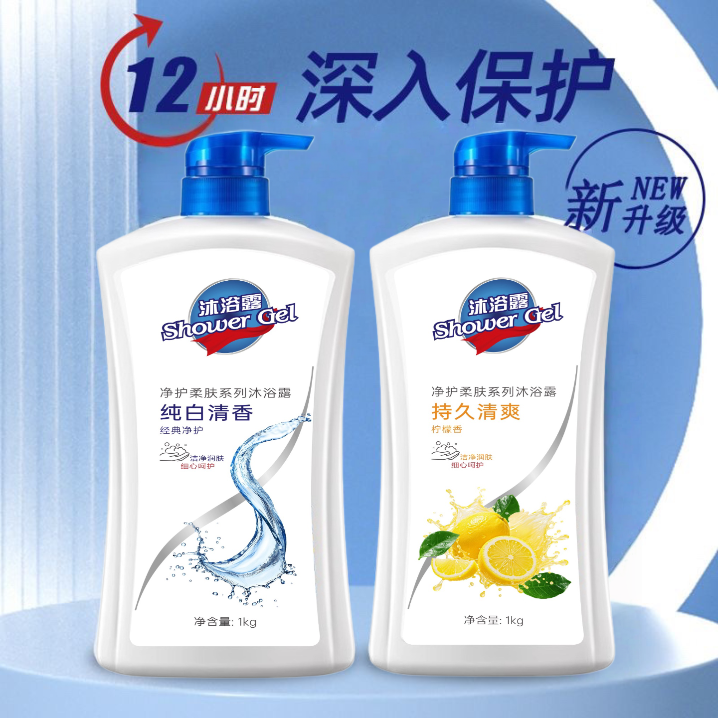 大容量！纯白柠檬清新沐浴露经典