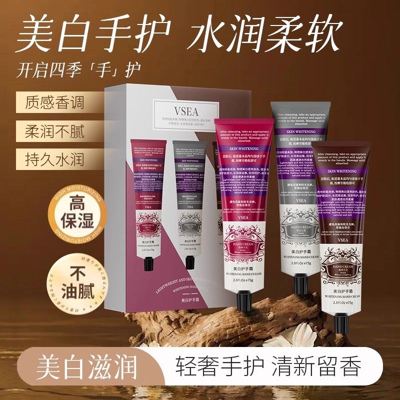 超滋润！香水护手霜保湿补水防裂