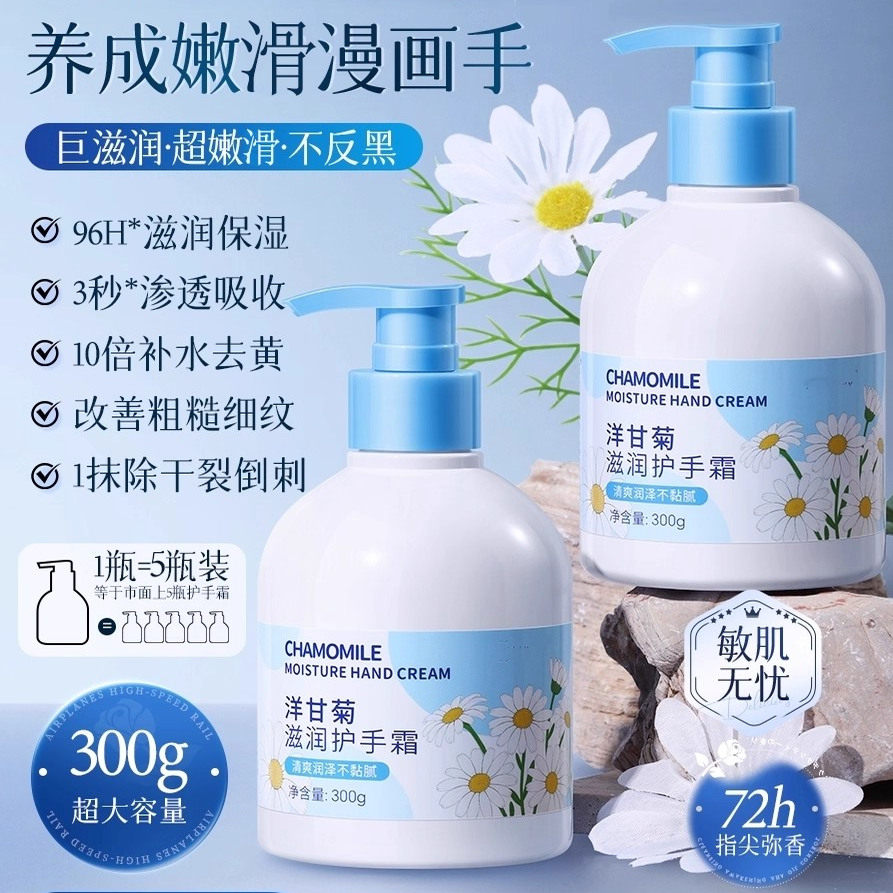 【进口成分】维生素洋甘菊护手霜