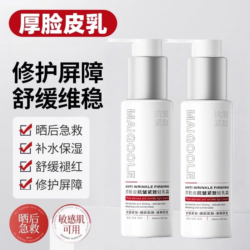 拯救敏感肌！厚脸皮修护精华水