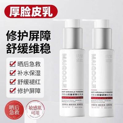 拯救敏感肌！厚脸皮修护精华水