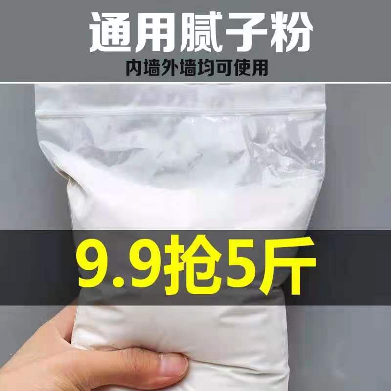 补墙膏墙面翻新修批土粉