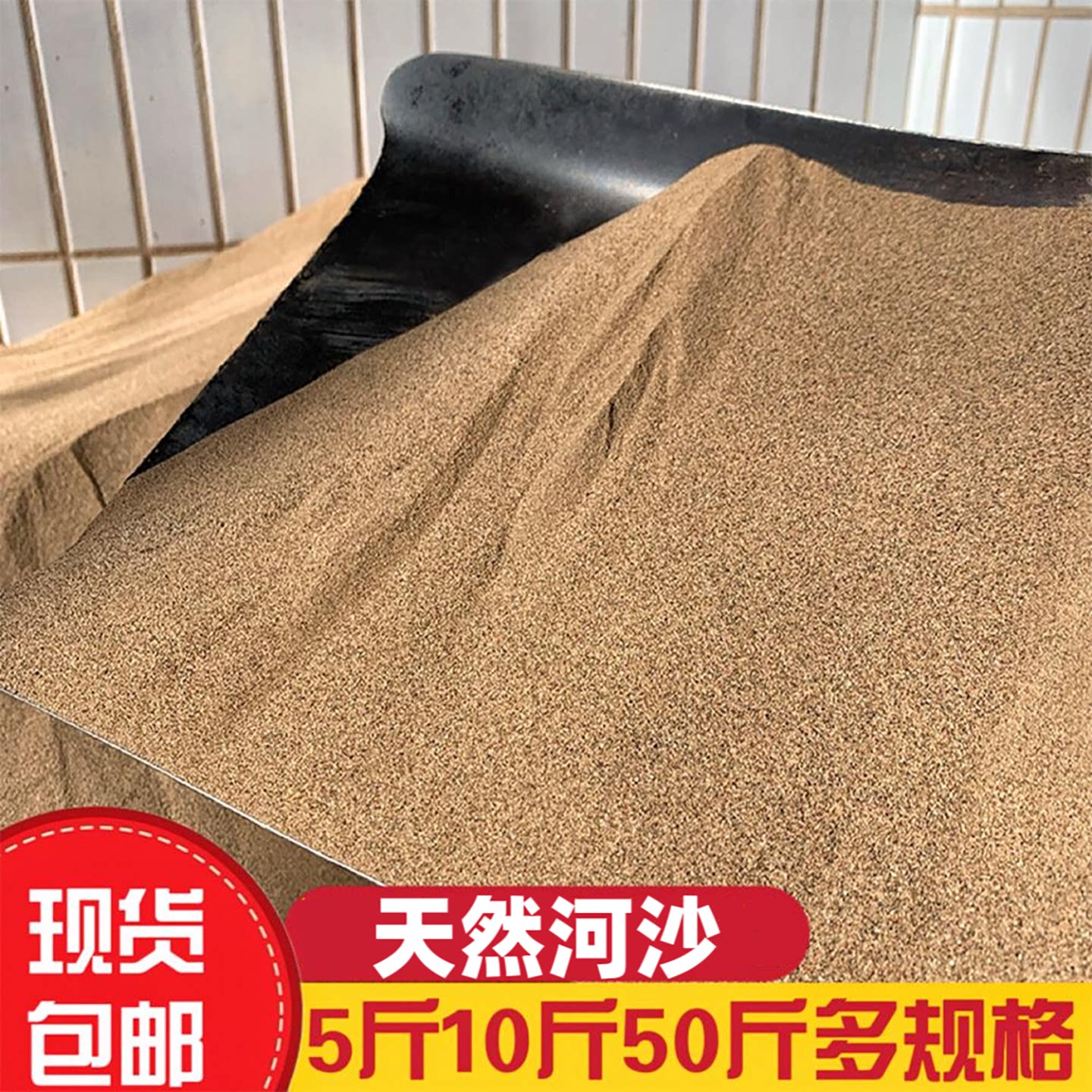 河沙100斤装黄沙子建筑拌
