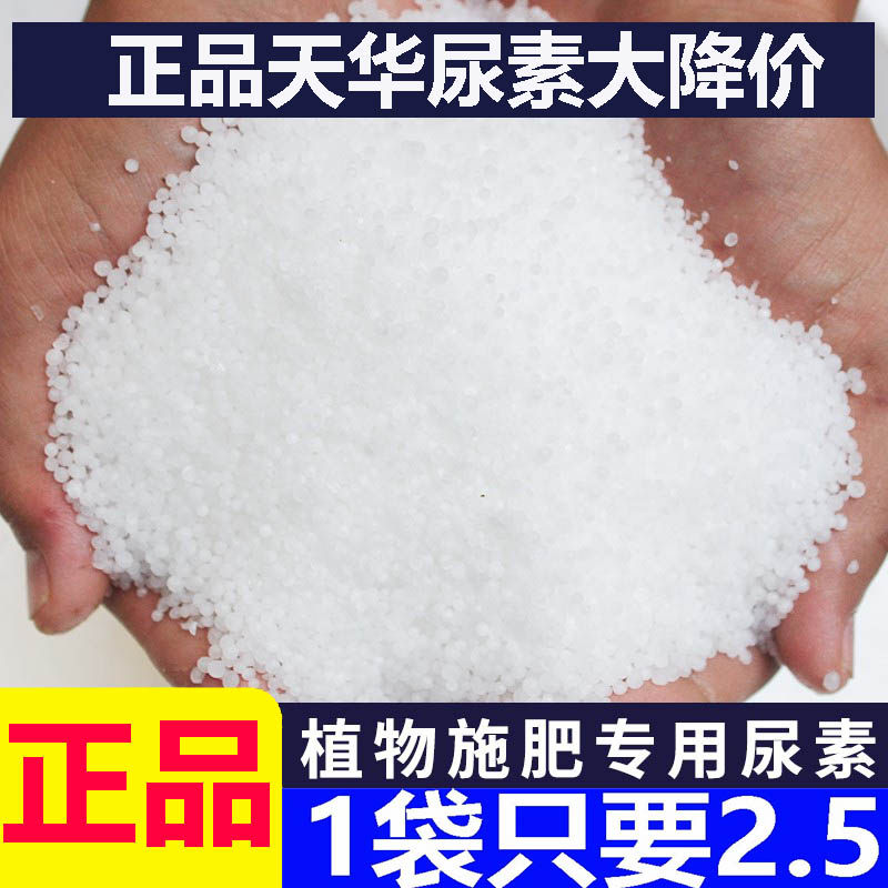 正品氮肥中颗粒尿素有机