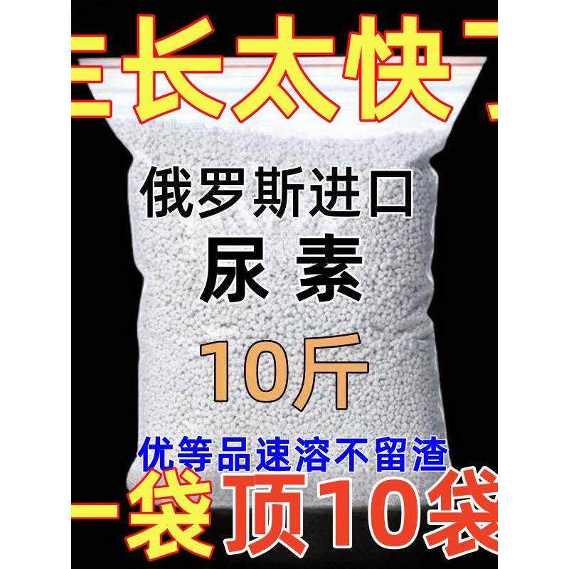 尿素肥料种菜家用原装蔬菜花卉果树玉米氮肥农用通用型
