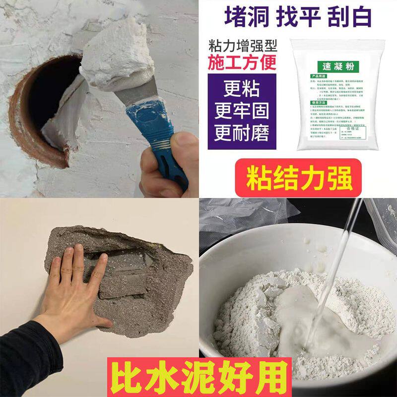 石膏粉补墙膏防水快粘粉家用墙面腻子膏找平补墙洞堵洞墙裂缝修复