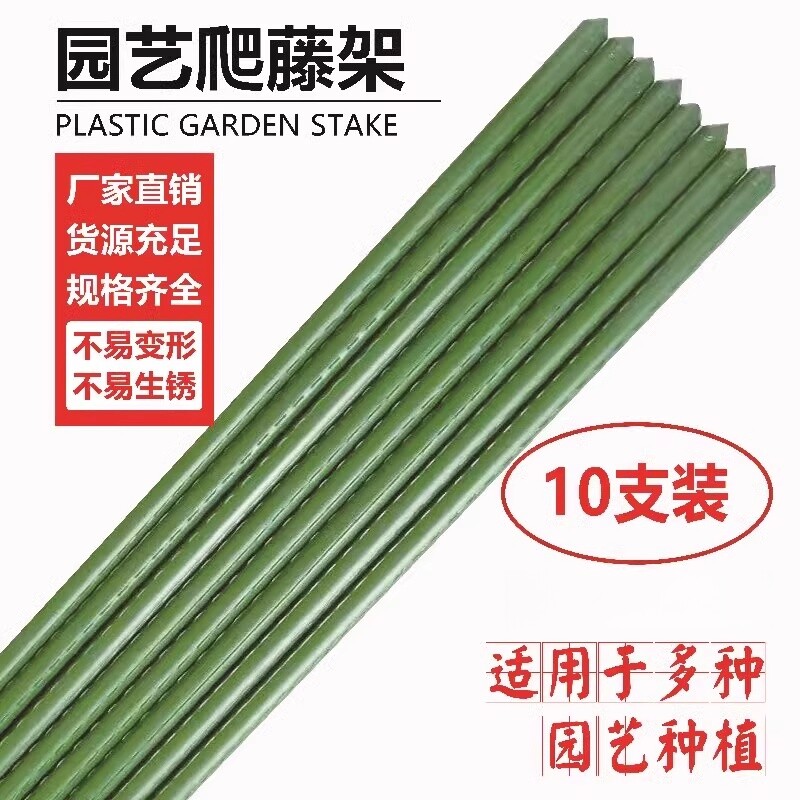 爬藤架葡萄架月季花架植物黄瓜豆角包塑钢管园艺支撑架杆庭院花园