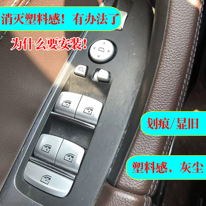 适用于18-e21款宝马X3X4玻璃升降开关面板升窗按键框X3X4改装内饰