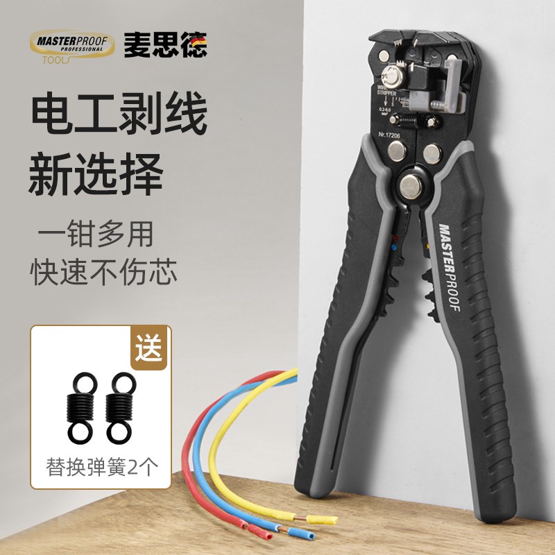 麦思德多功能拨线钳工业级网络光纤电缆O线电工全自动剥皮器