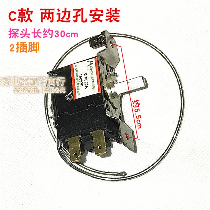 冰箱温控器温控开关WPF-22WDAF-18三脚机械温控器冰箱通用机械温