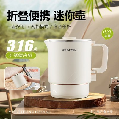 威力折叠烧水壶便携式旅行可上飞机保温一L体迷你宿舍不锈钢煮面