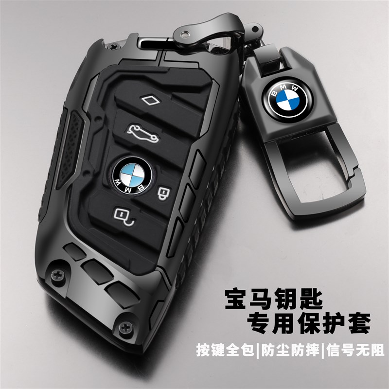 宝马x3钥匙套25新款xn1刀锋3系高级感x5女男士5系壳i3扣325li包x6