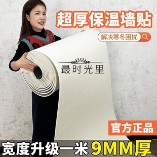 超宽冬季防寒墙贴室内保温板背景墙墙皮掉落专用加厚防水防潮贴纸