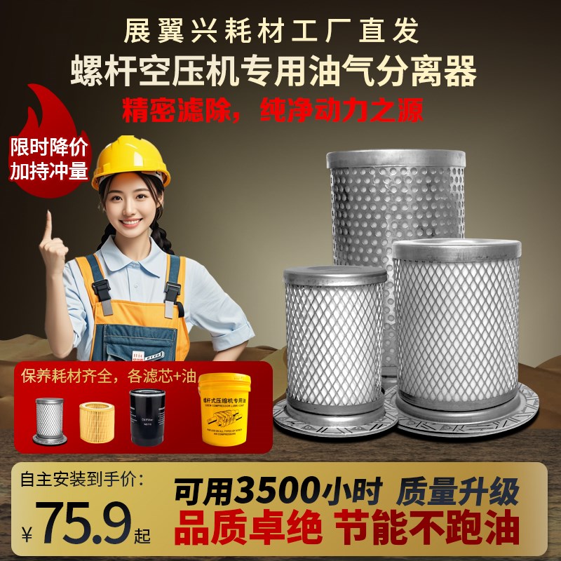螺杆式空压机油气分离器油分滤r器DB2074/DB2186/DB2132保养用耗