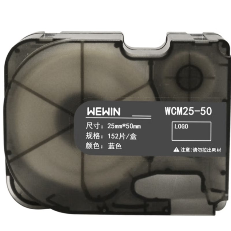 品胜伟文原装移动定制标签WCM25-50蓝色标签纸QP31印表机标签盒