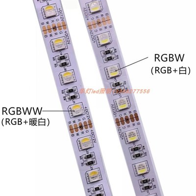12v24vled灯带rgbw四合一软灯条变色rgb+暖白5050渐变呼吸防水