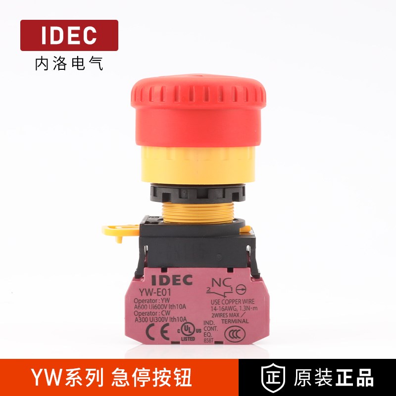 和泉急停开关按钮YW1B-V4E01R蘑菇头紧急停止带R灯一常闭红色22mm
