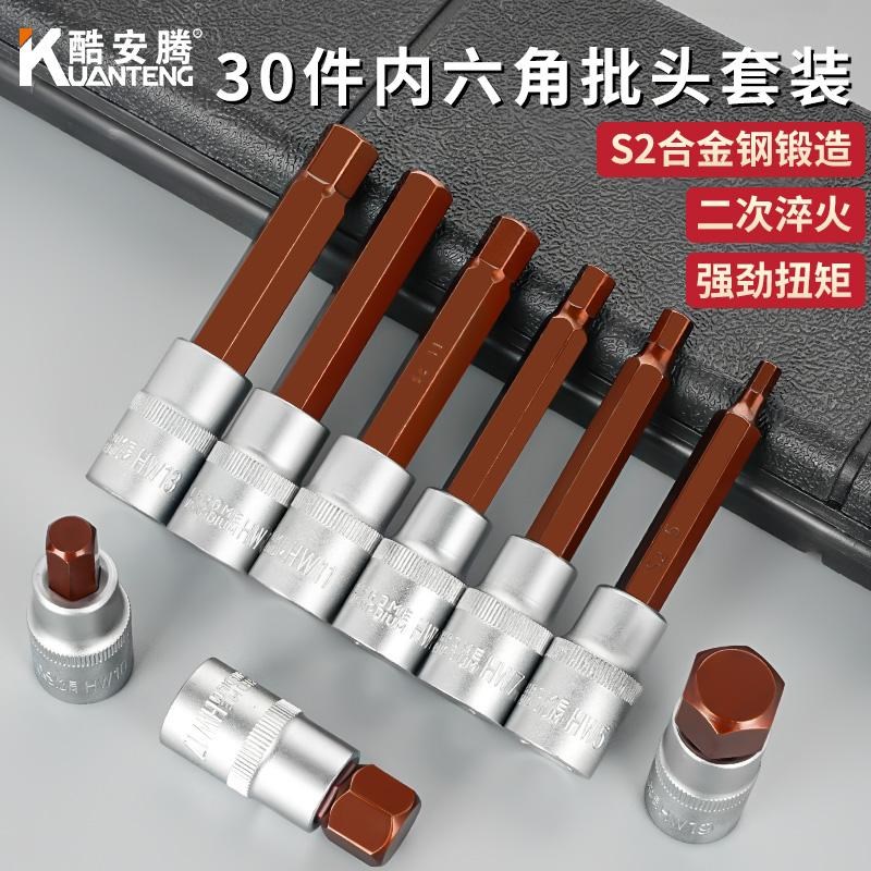 S2合金钢电动扳手内六角套装加长yH5H19大飞内6角风炮批头旋具套