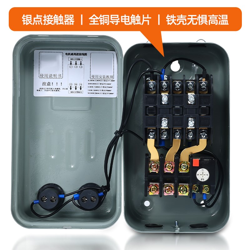 QC20-2H-3H-4Ho磁力启动器AC380V电机过载保护水泵开关起动器7.5K