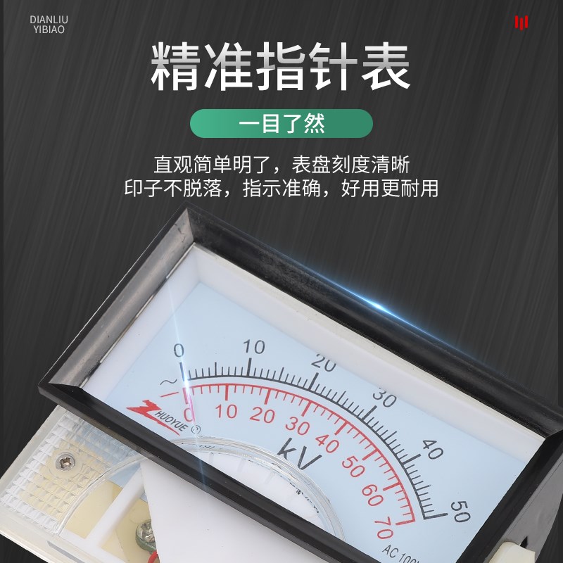 指针式电压表69L17-V高压交流u双排刻度电压表50KV/100V 70KV/100