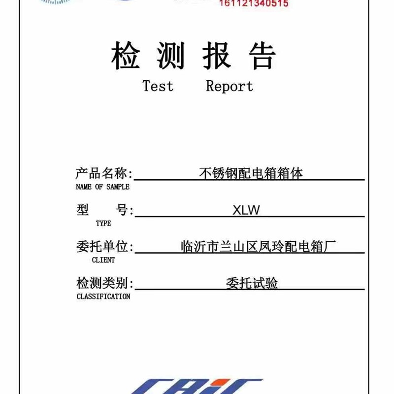 201户a外不锈钢配电箱防雨防水监控设备箱强电箱电控箱工厂用室外