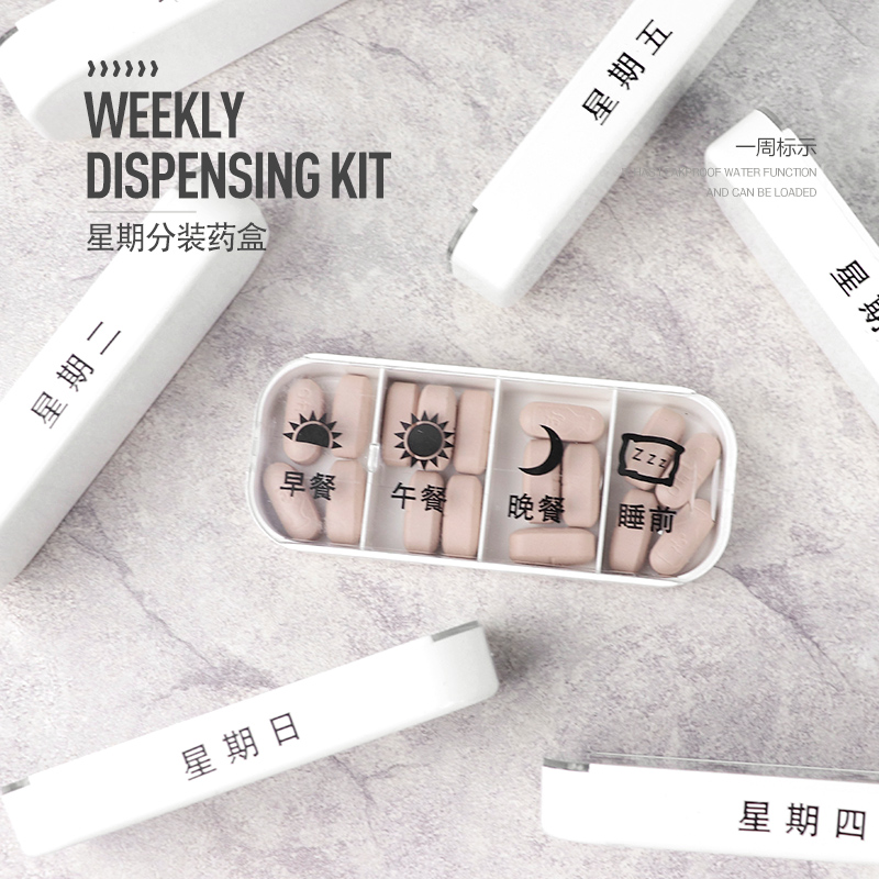 药盒分装7天便携大容量装药片的随身德国L早中晚一周分薬盒子星期