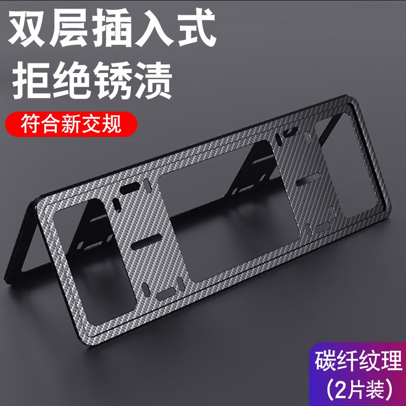 防掰车牌保护e框加厚碳纤维新能源绿牌照框蓝牌汽车牌架套框铝合