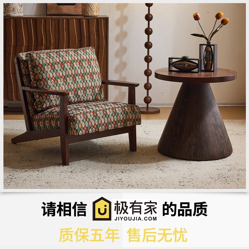 复古单人沙发客厅2m024新款阳台休闲椅小户型洽谈沙发椅胡桃木单