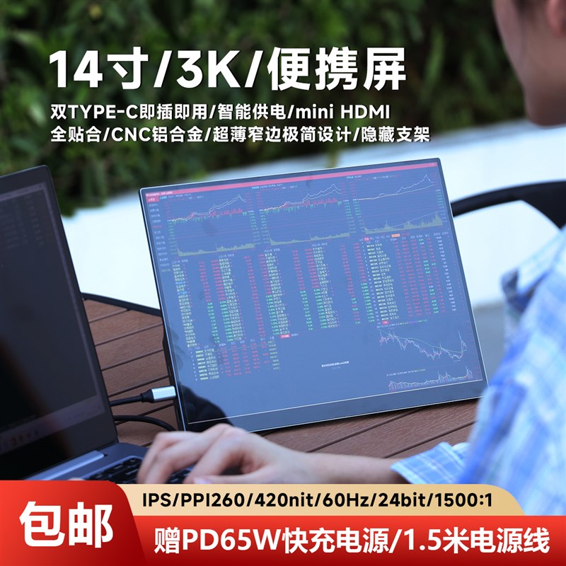 高端精致14寸真3K便携显示器 手机笔记本扩展副屏CUNC铝合金全贴