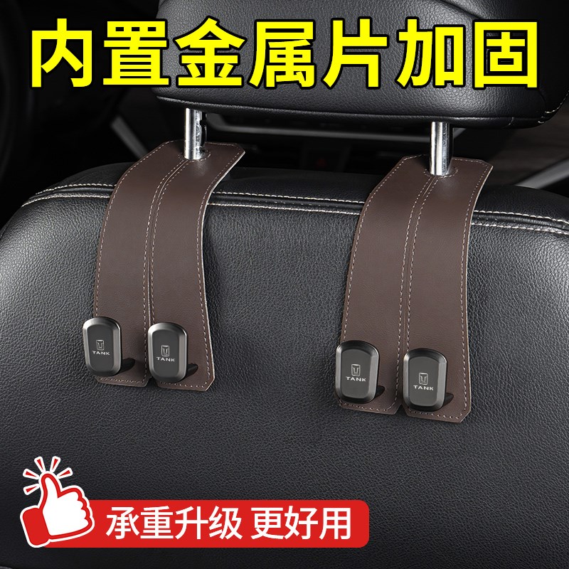 适用坦克300/500/4r00/700新能源汽车座椅挂钩副驾驶车载后排挂钩