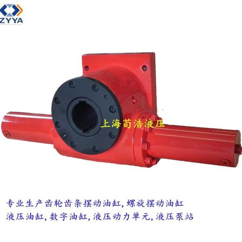 上海荀浩销售法兰式齿轮齿条摆动缸液压摆动液压缸单齿条旋转油缸