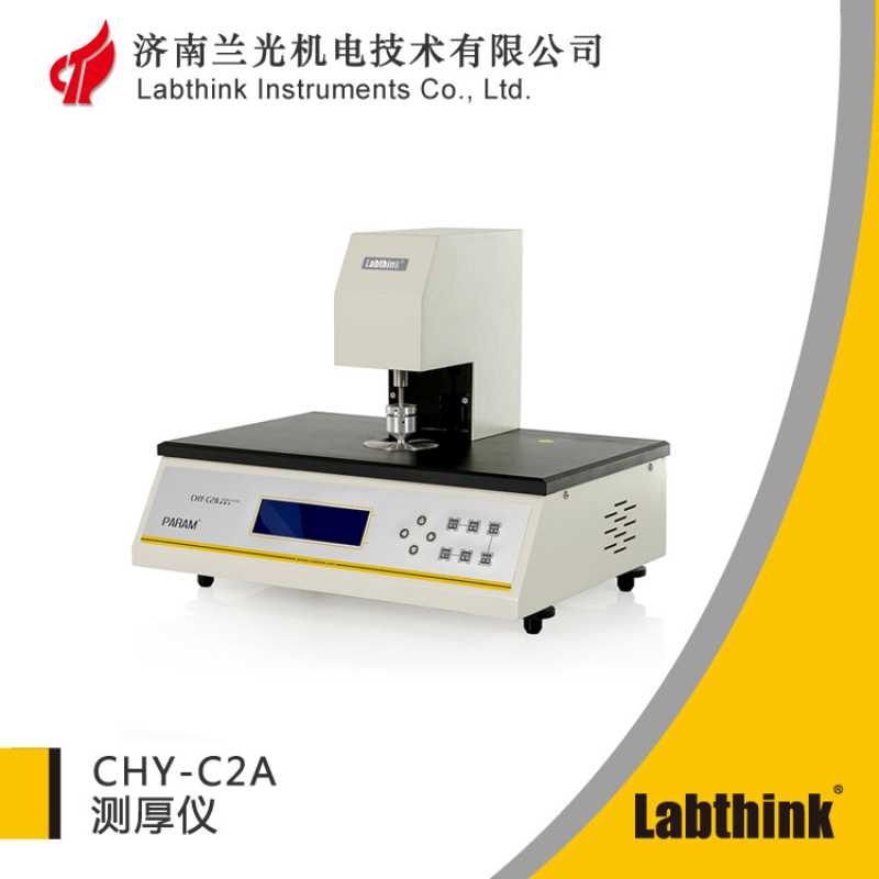 CHY-C2A台式膜厚仪 高精度薄膜测厚仪器 台式测厚仪Labthink兰光