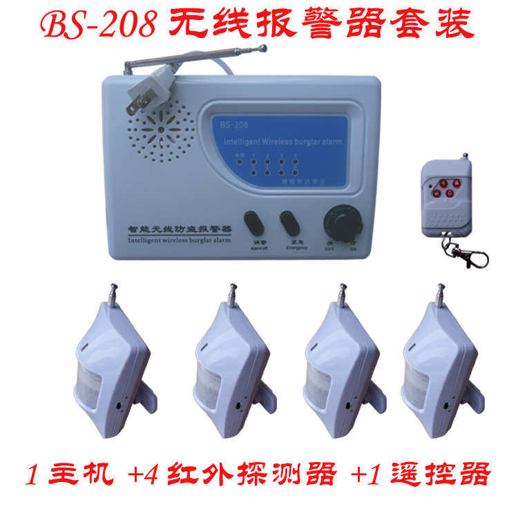 报警器.y农村美家用208防盗店铺防盗-无线安防红外线用远距离秋bs
