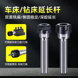 数控延长杆车床刀架er16侧固式延长杆直柄加长杆钻夹钻头尾座刀座