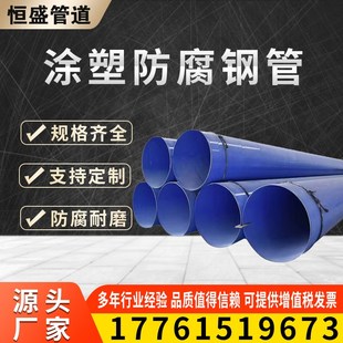 涂塑复合钢管承插式内外DN100矿用饮用水给水预制直埋无缝管