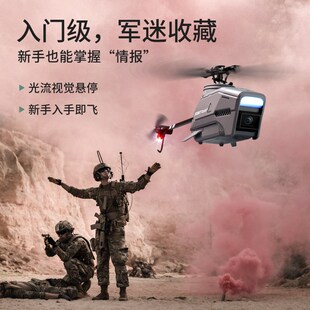 黑蜂无人机高清专业航拍8K遥控飞机直升机侦察机迷你小型遥控蜂鸟