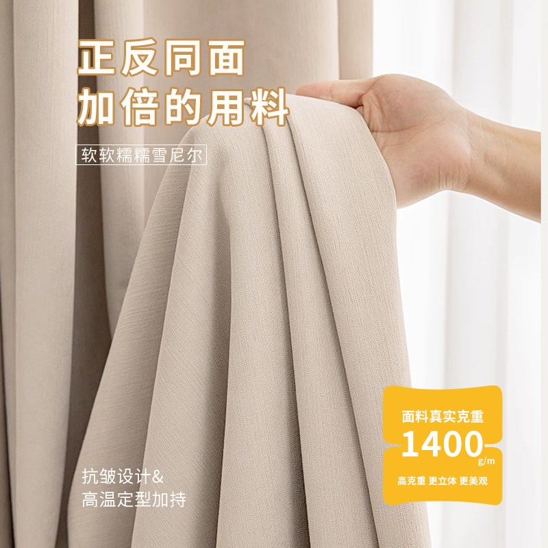 双面窗帘定制窗帘高遮光2025新款高温定J型客厅轻奢奶油风正反同