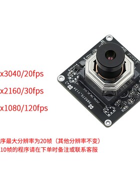 1200万IMX577 高速120帧USB2.0自动对焦摄像头 AF电脑摄像头模组