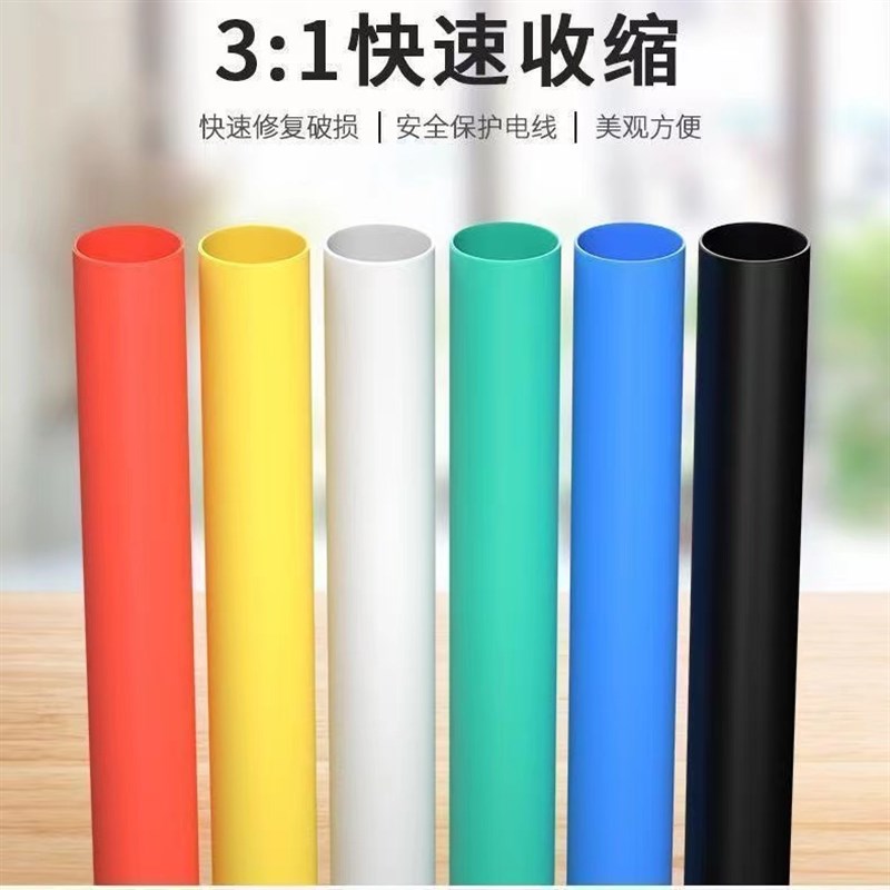 热缩管防水绝缘套管m电线保护套数据线修复电工接线收缩管彩色加