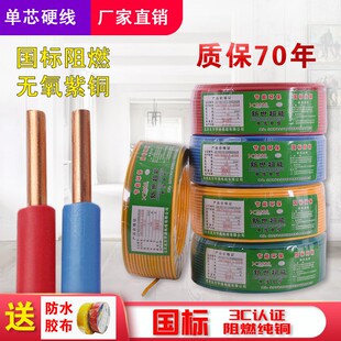 电线2.5国标4四平方铜芯家装家用1.5纯铜铜线硬10BV软线6单芯电缆