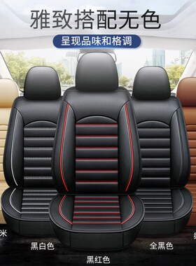 汽车座套适用2021款21吉利帝豪s坐垫up专用gs全包四季座椅套通用