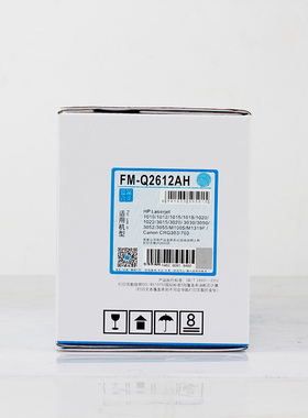 富美FM-Q2612AH适用HP1n2a 1020 1010  1015 M1005 1018 3015硒鼓
