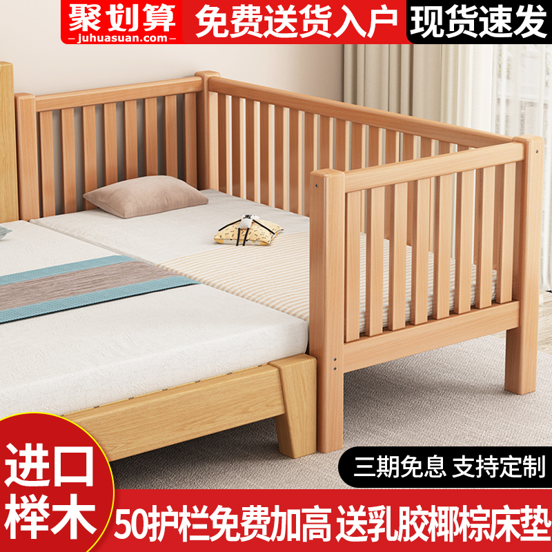 榉木儿童床拼接床婴儿实木床带护栏床边加宽N单人床宝宝加宽平接