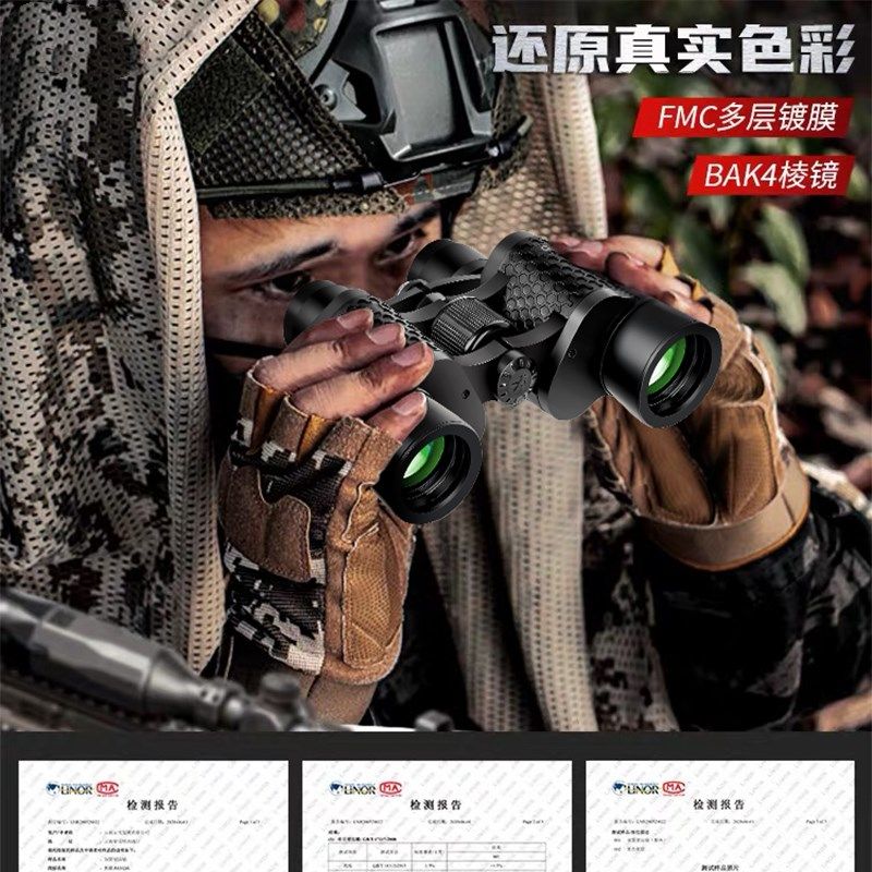 80倍望远镜演唱会超远一万米微光夜视高倍高清测距专业望眼镜双筒