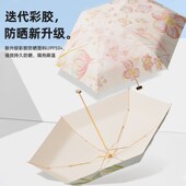 太阳伞女防晒小巧便携遮阳伞雨伞女晴雨两用胶囊小清新彩胶遮阳伞