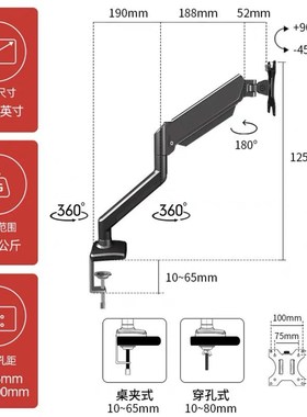 GPR通用vesa显示器机械臂支架75*75/100*100mm通用支架