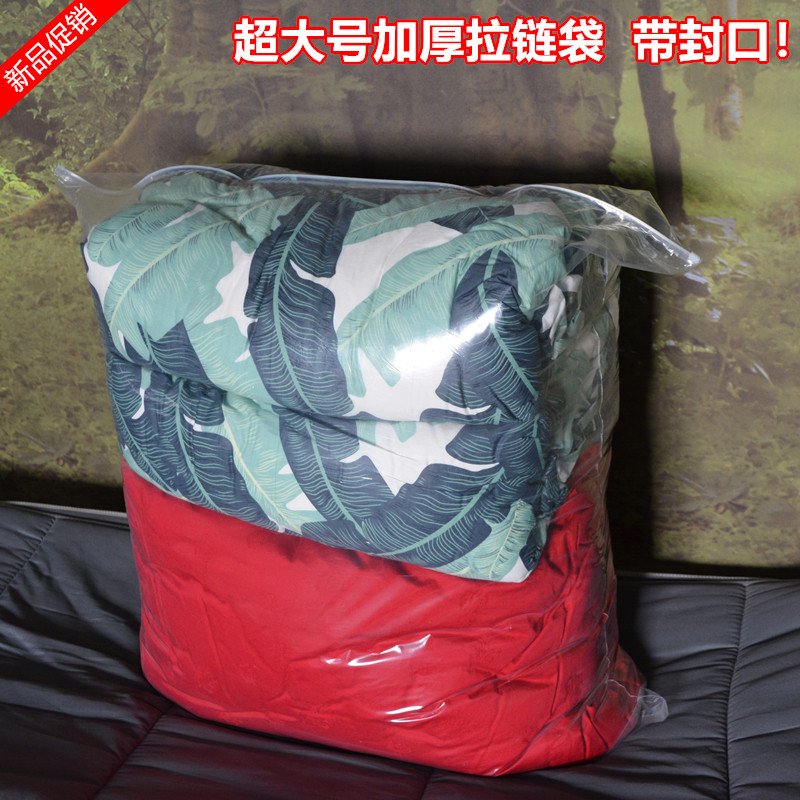 特大号拉链袋自封袋装被子的袋子防潮加厚塑料透明打包收纳袋搬家